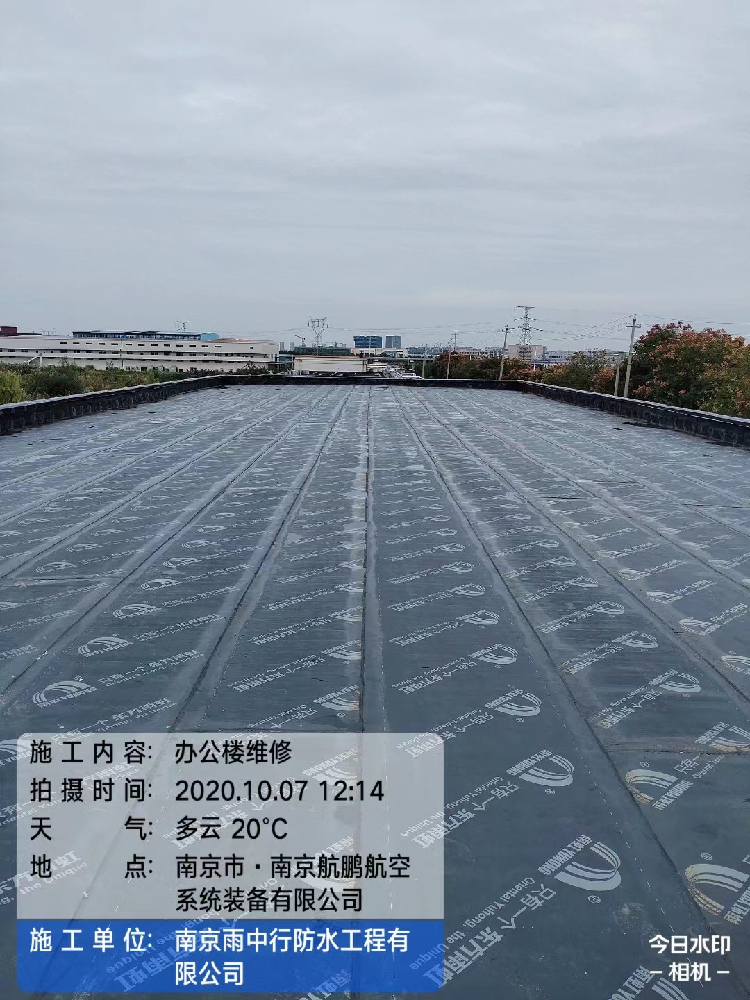 微山屋面防水维修公司