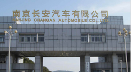 微山长安汽车厂钢结构防水防腐工程