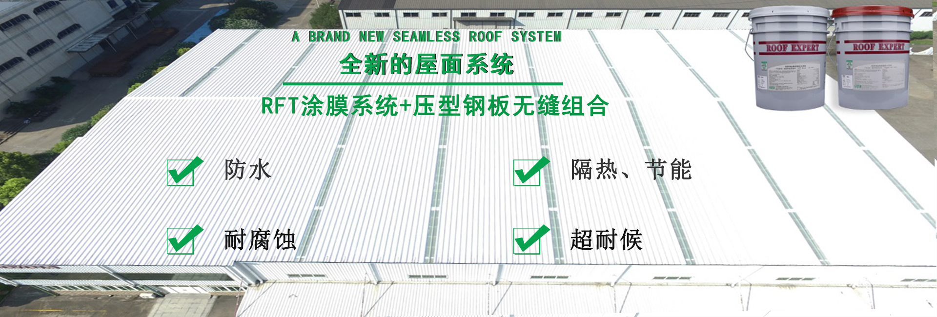 微山金属屋面防腐翻新